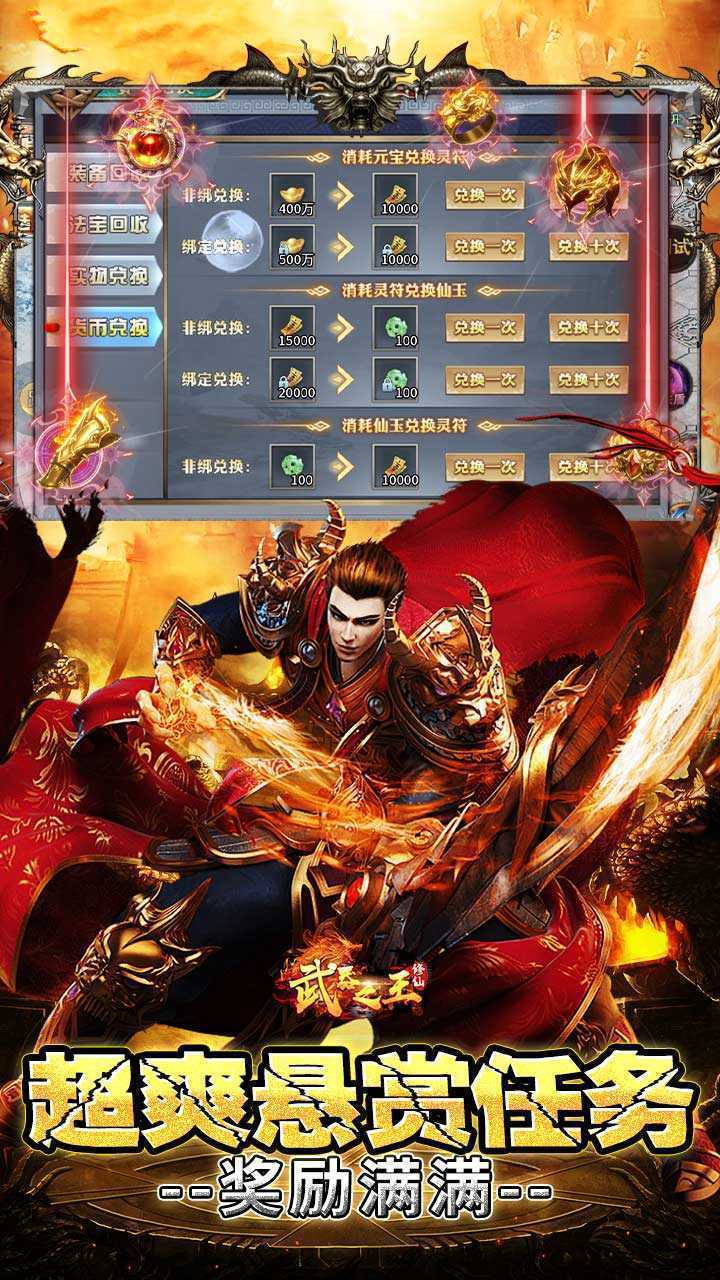 武器之王（修仙分身专属）正版