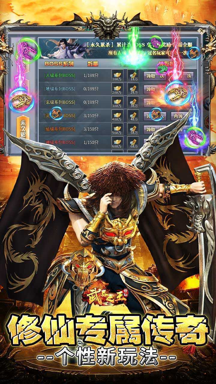 武器之王（修仙分身专属）正版