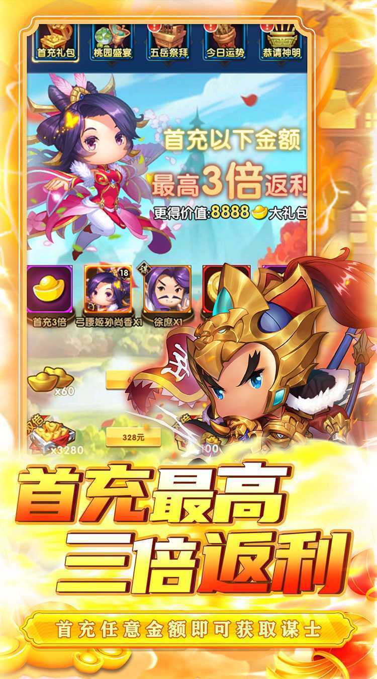 碉堡三国（0.05折塔防激战）官服