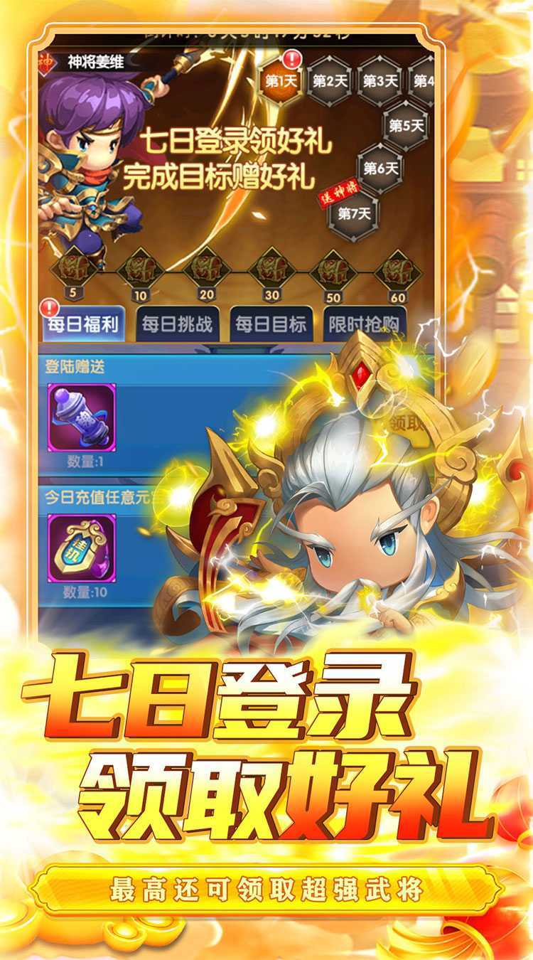 碉堡三国（0.05折塔防激战）官服