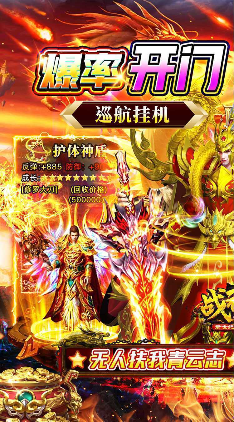 战神新世纪（攻速很开门）免费版