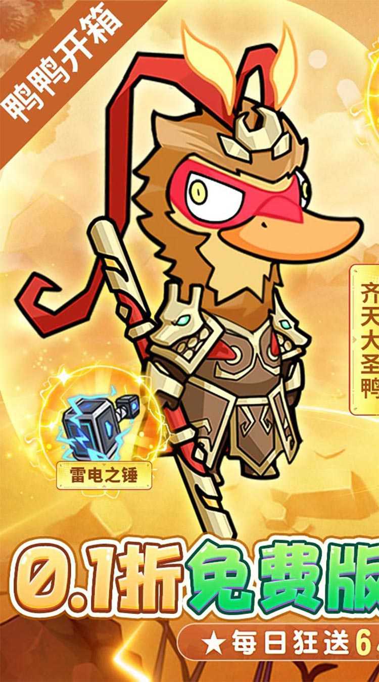 飞弹大侠（0.1折免费版）手游