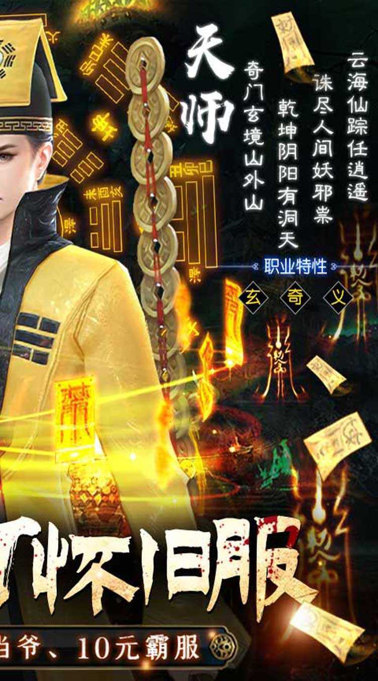 永夜魔君（怀旧版）精简版