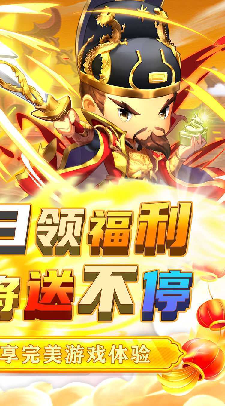 碉堡三国（0.05折塔防激战）官服