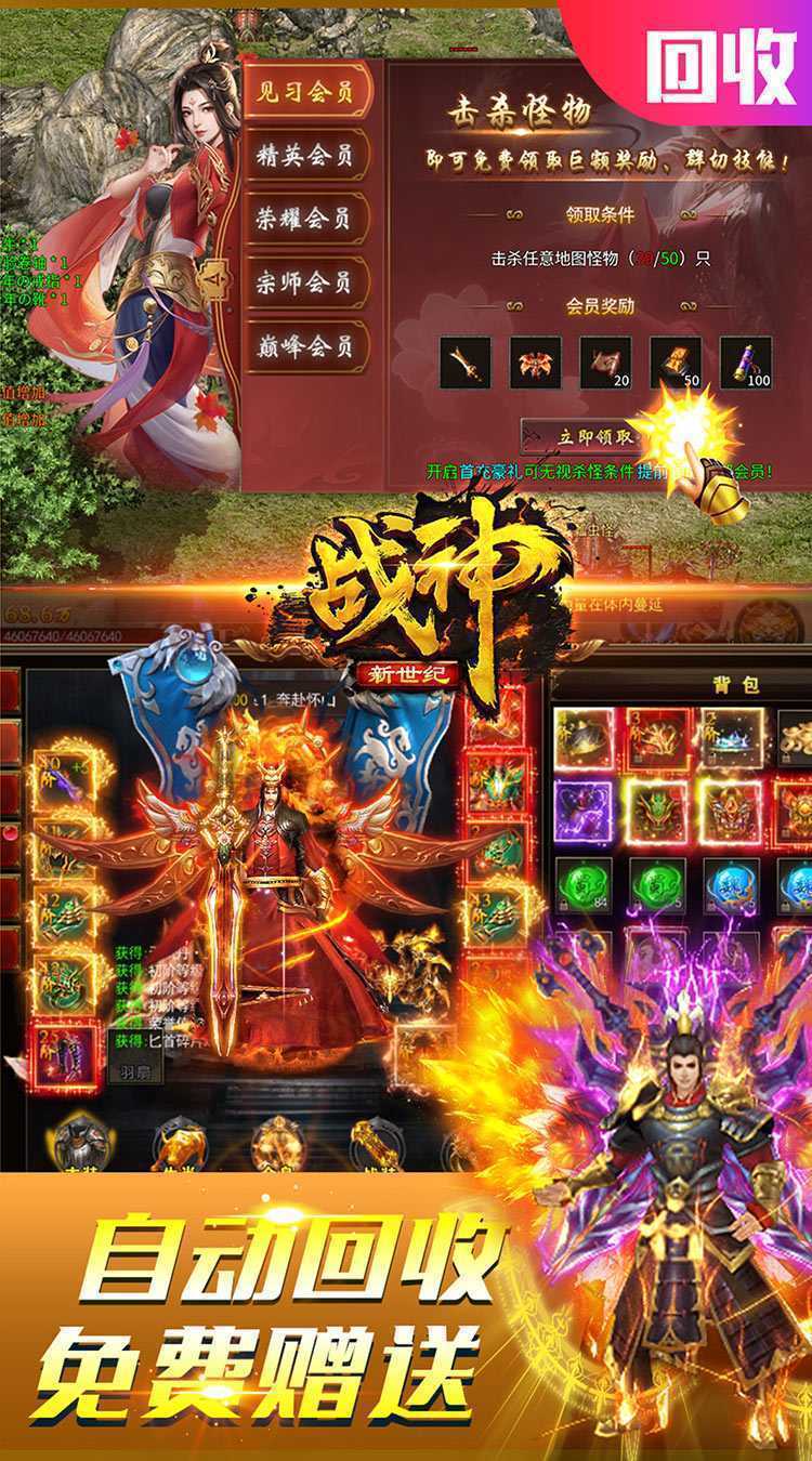 战神新世纪（攻速很开门）免费版