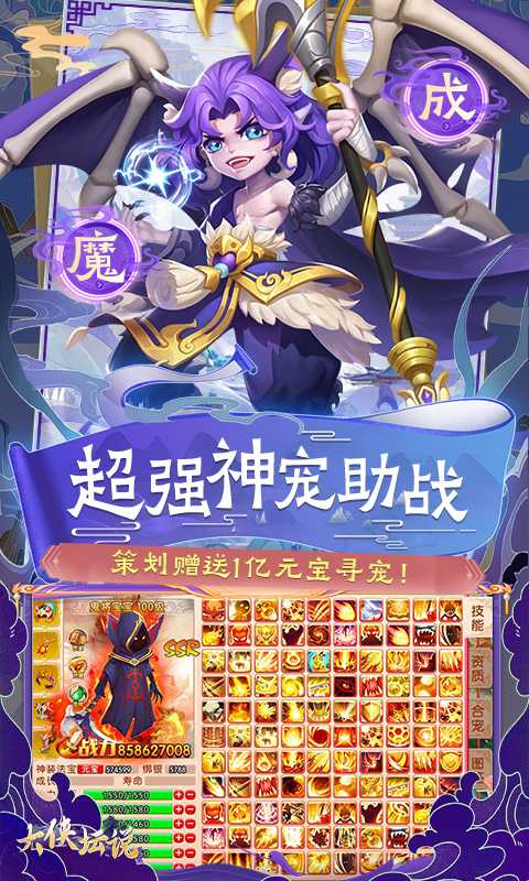 大侠坛说（0.1折GM修改器）官方下载