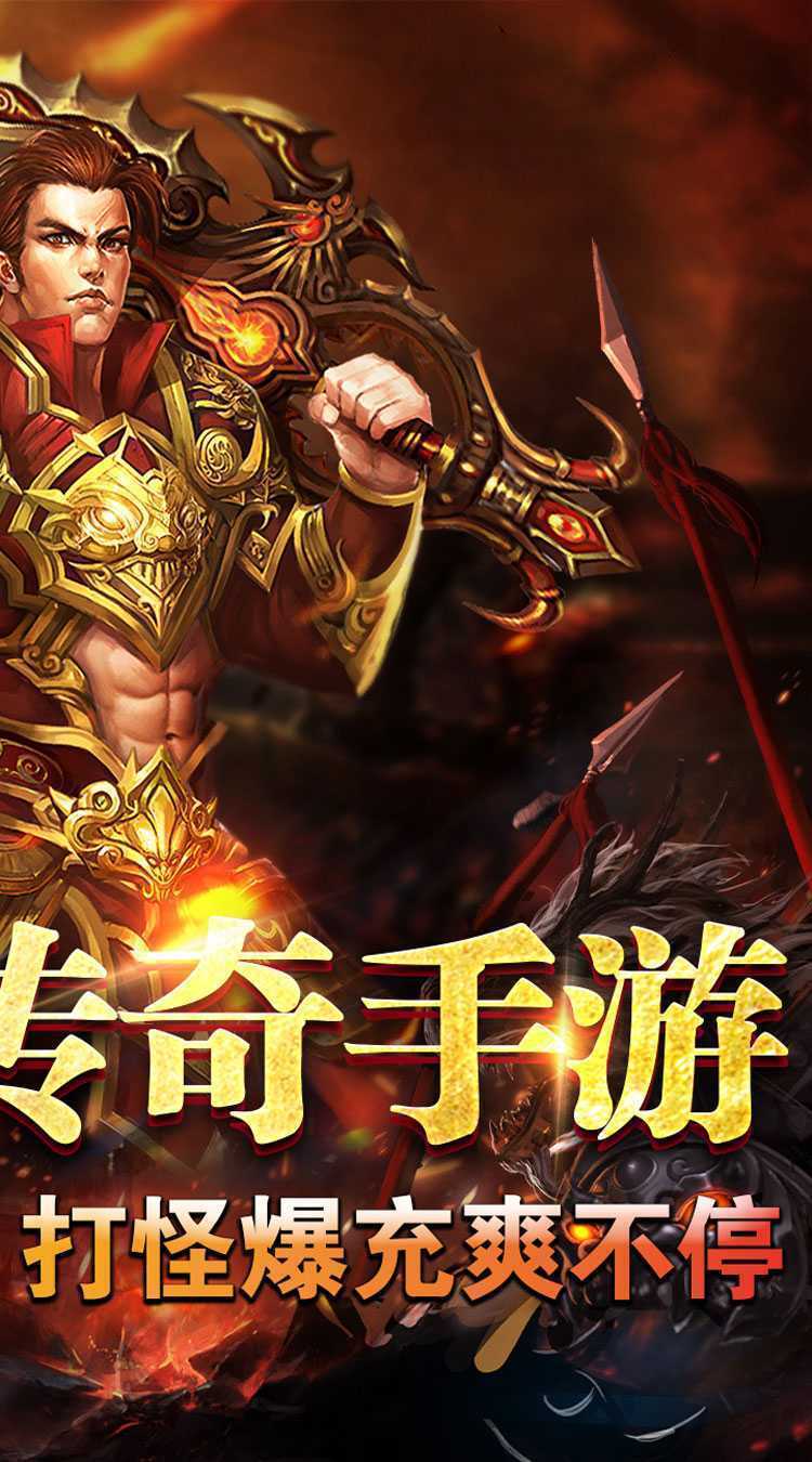 全能斗士（超猛终极爆充）官方下载