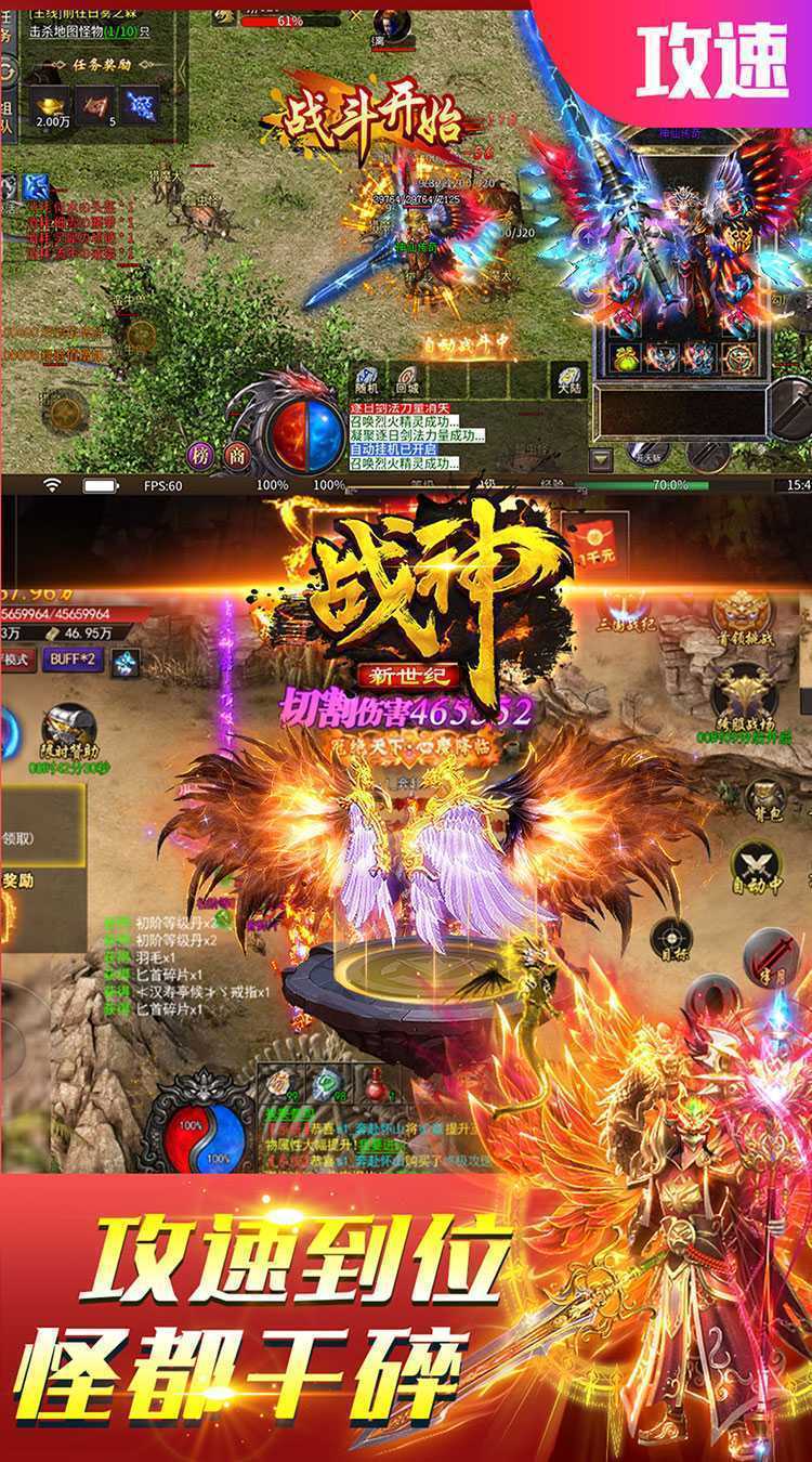 战神新世纪（攻速很开门）免费版
