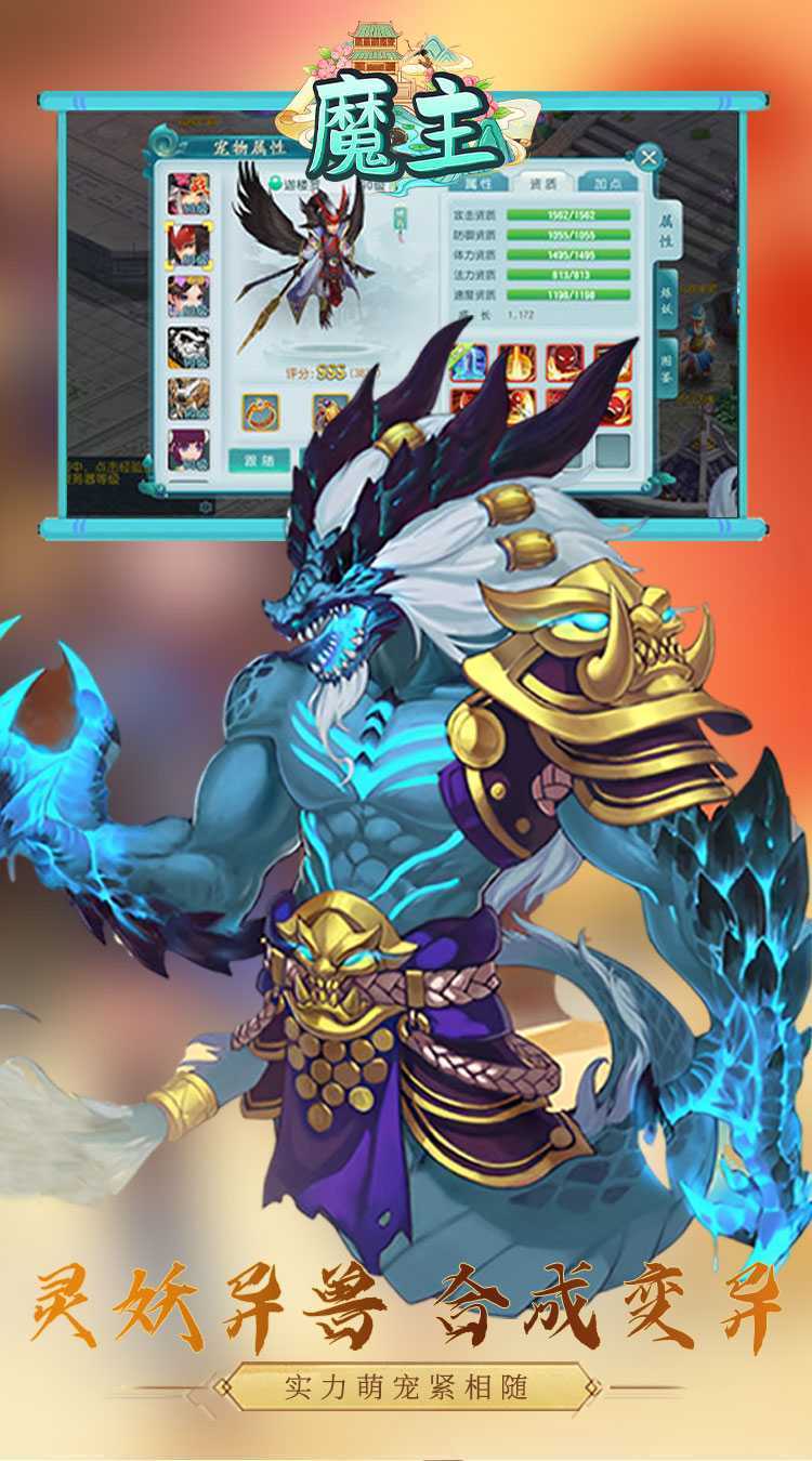 魔主（永久0.05折）中文版