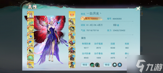 “锁死”血条能奶能抗，这就是《天下》手游卡69顶级冰心的实力！