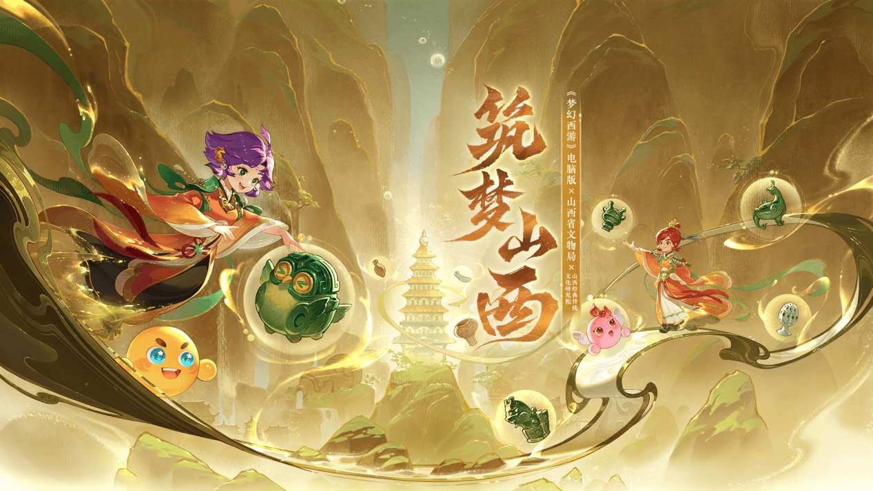 和整个省的联动是什么样的？《梦幻西游》电脑版给出了自己的答案！(省市联动json)