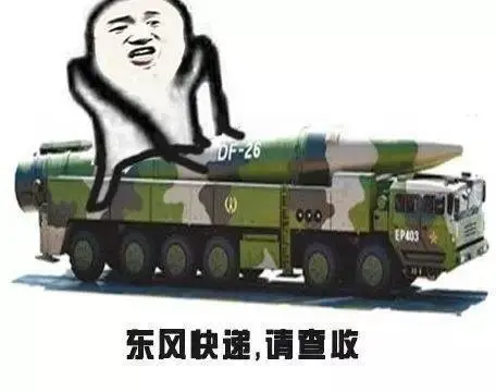 它居然拿出了东风快递？《世界启元》海陆空兵种究竟有多好玩(它居然拿出了东风英语)
