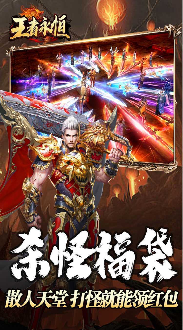 王者永恒（封神超变觉醒）最新版本