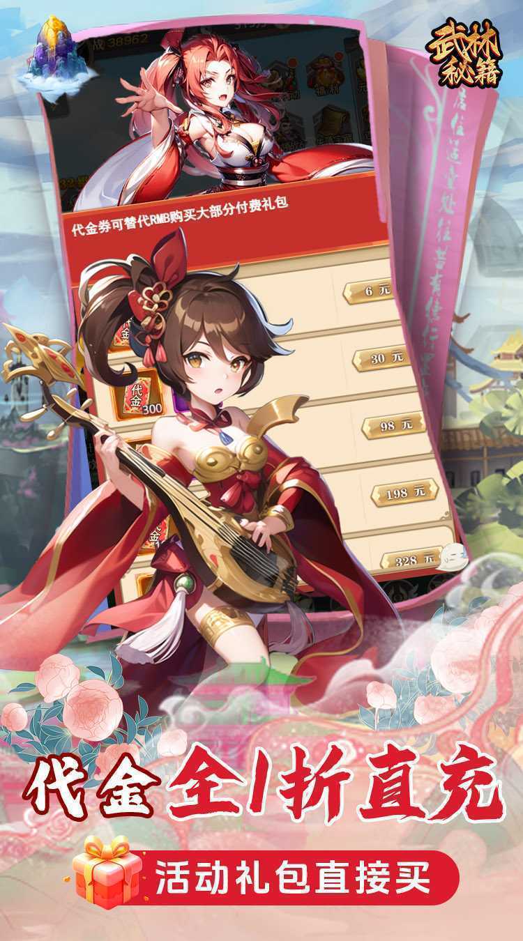 武林秘籍（买断版）官方