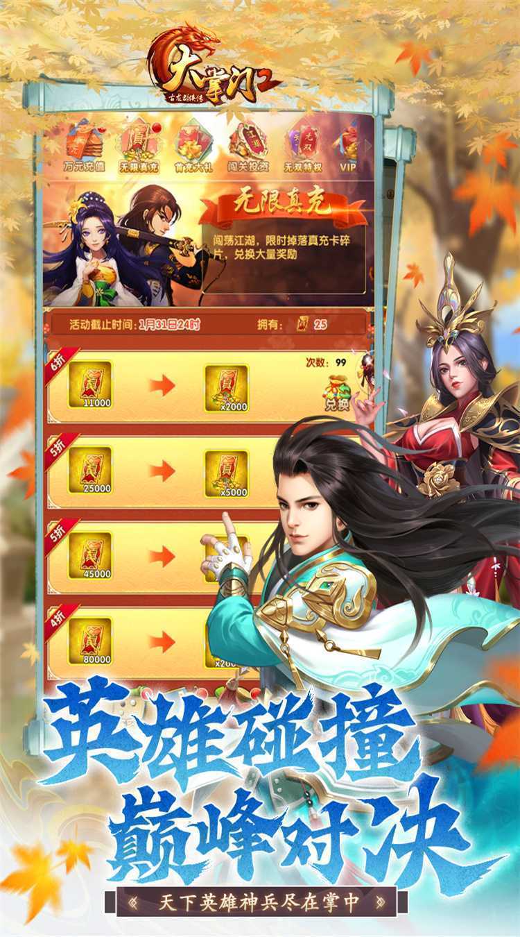 大掌门2（经典0.1折）正版