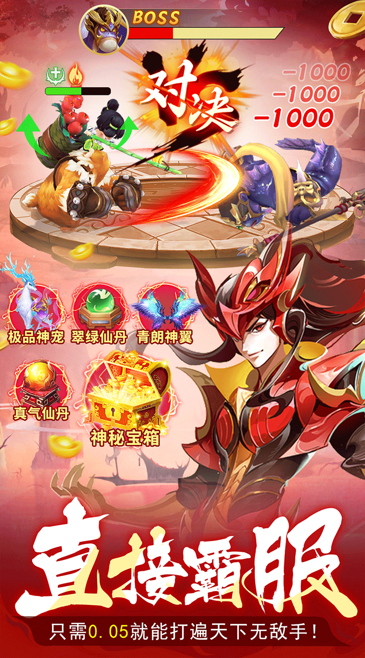 蜀境传说（梦幻专属版）中文版