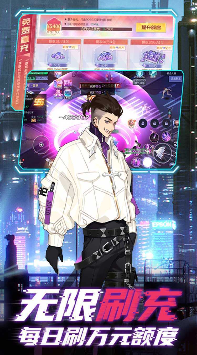 魔力契约（科技抵扣代充）精简版