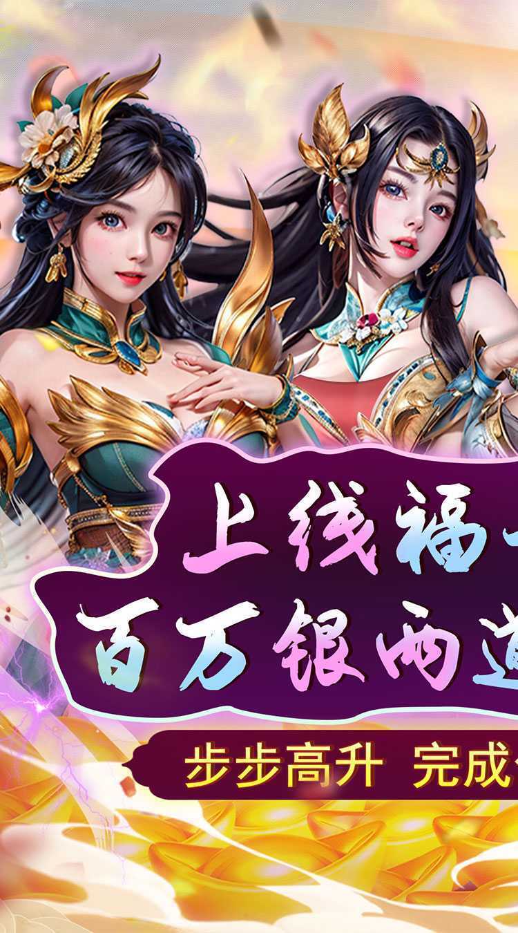 天之命（送红包千抽）精简版