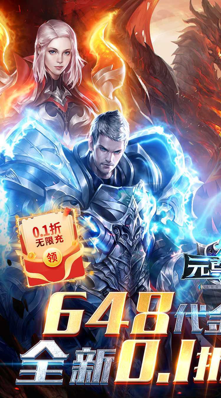 元尊传（0.1折免费版）官方版
