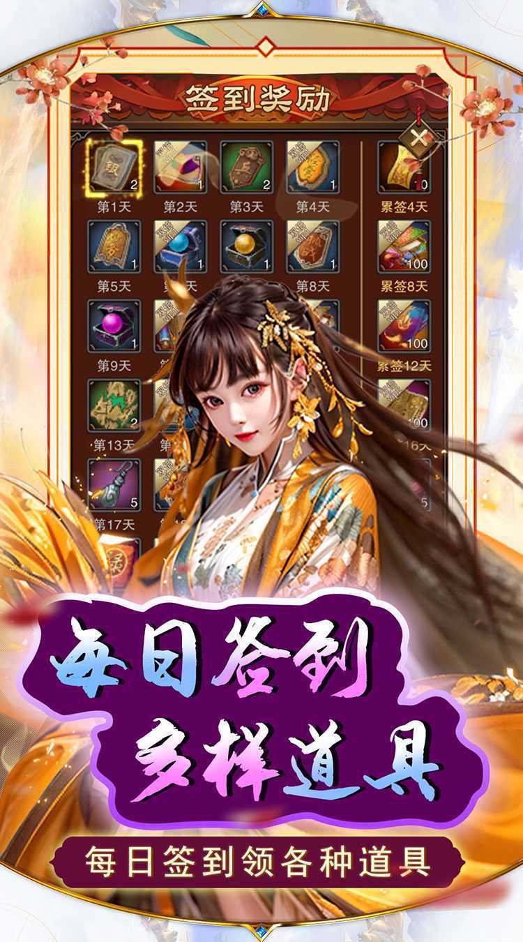 天之命（送红包千抽）精简版