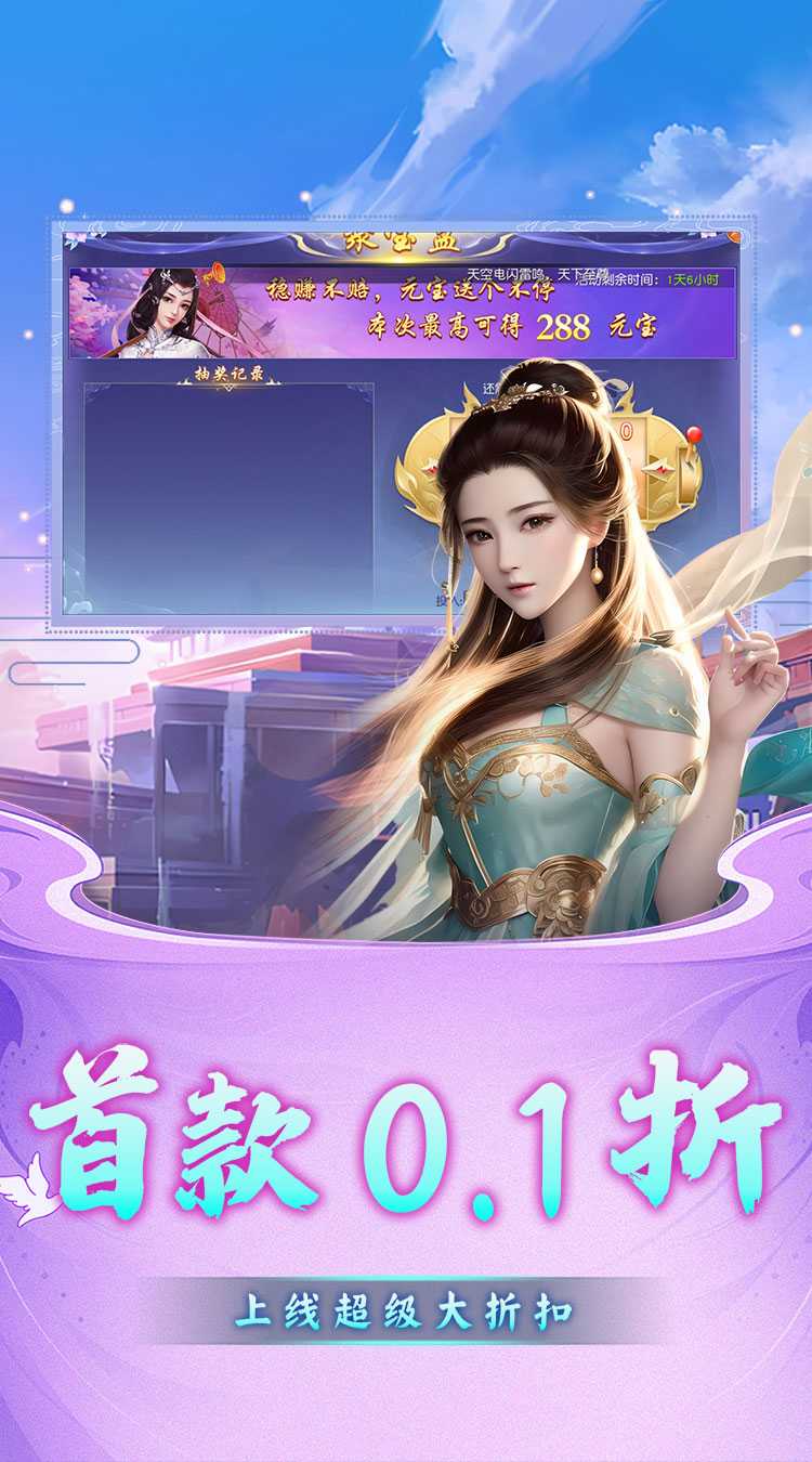 仙迹（0.1折百战修仙）最新版本