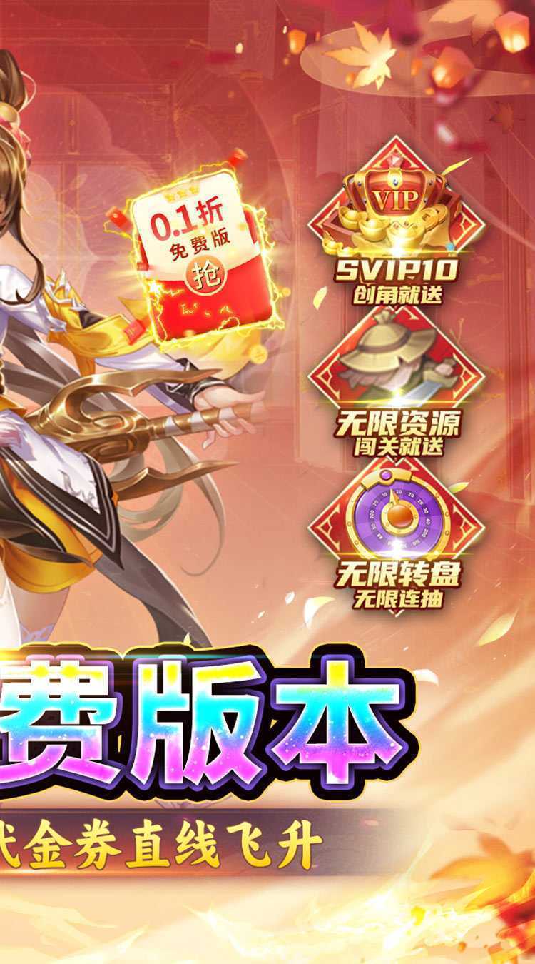 雷霆炸翻天（0.1折免费版）官服