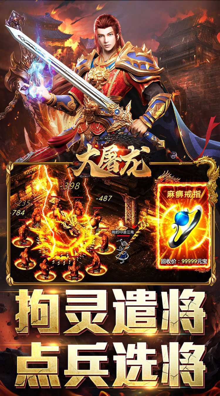 大屠龙（鹰王至尊爆爆爆）官方下载