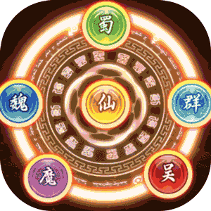颤抖吧三国（0.1折免费版）官方下载