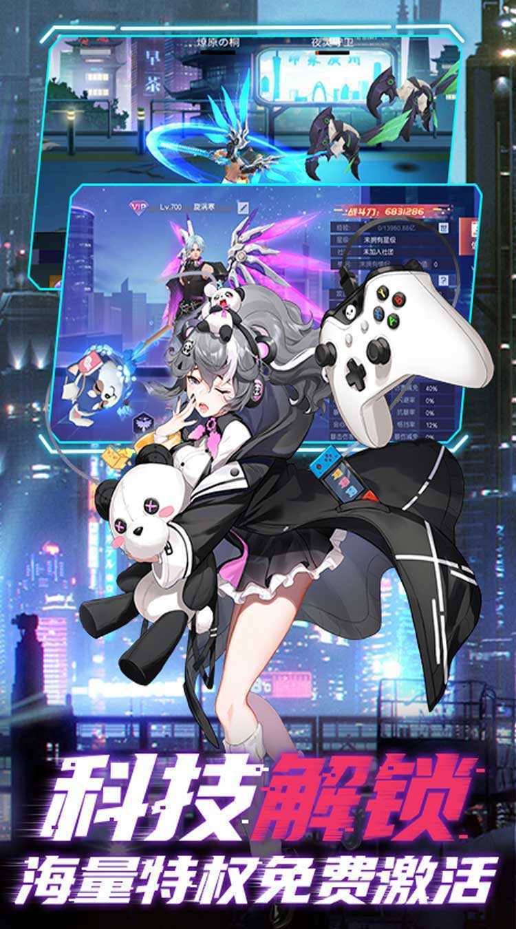 魔力契约（科技抵扣代充）精简版