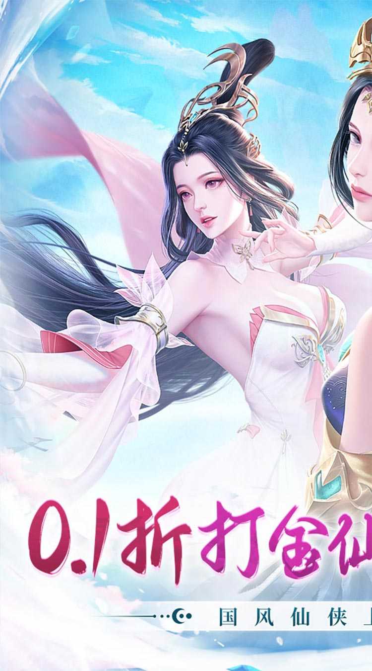 梦幻仙语（0.1折6480免费版）中文版