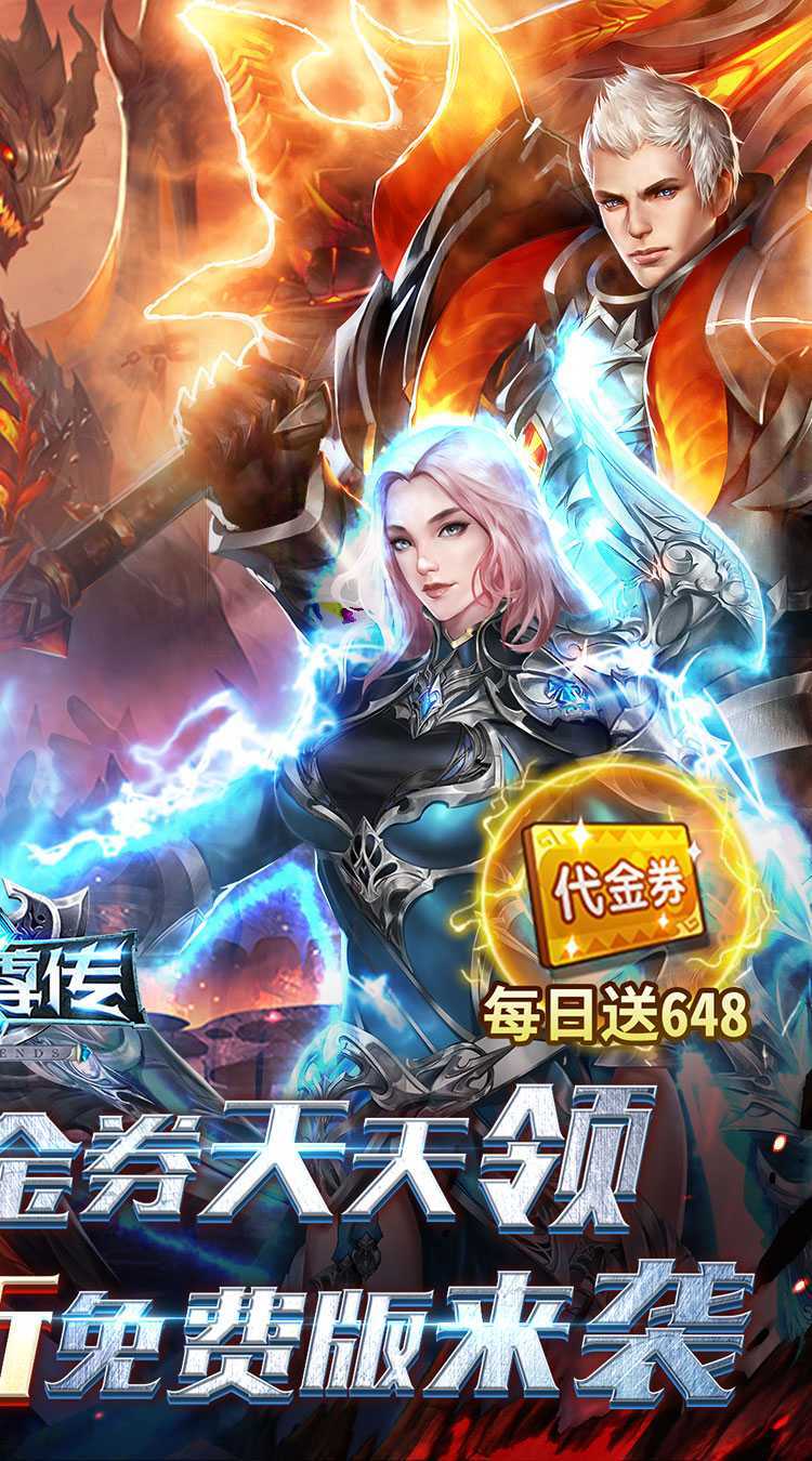 元尊传（0.1折免费版）官方版