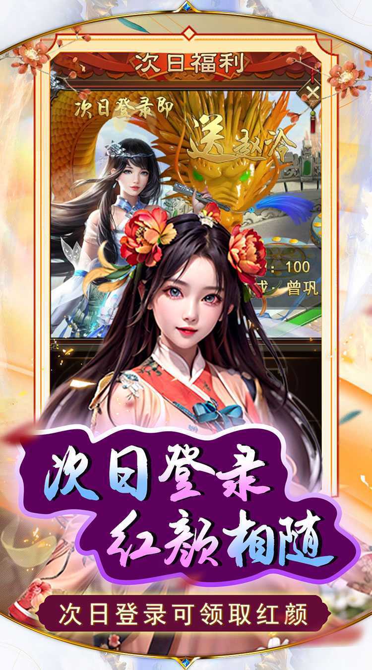 天之命（送红包千抽）精简版