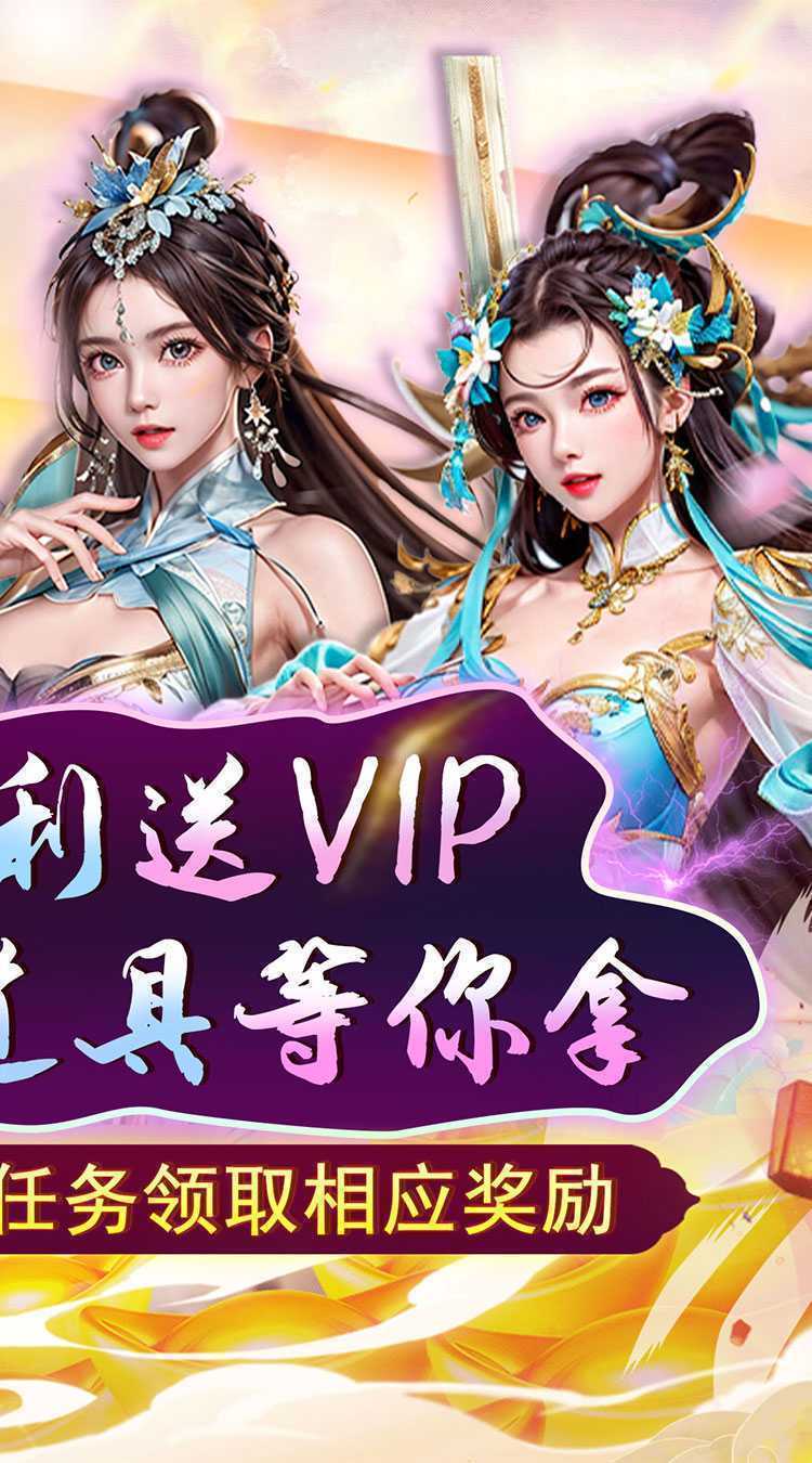 天之命（送红包千抽）精简版
