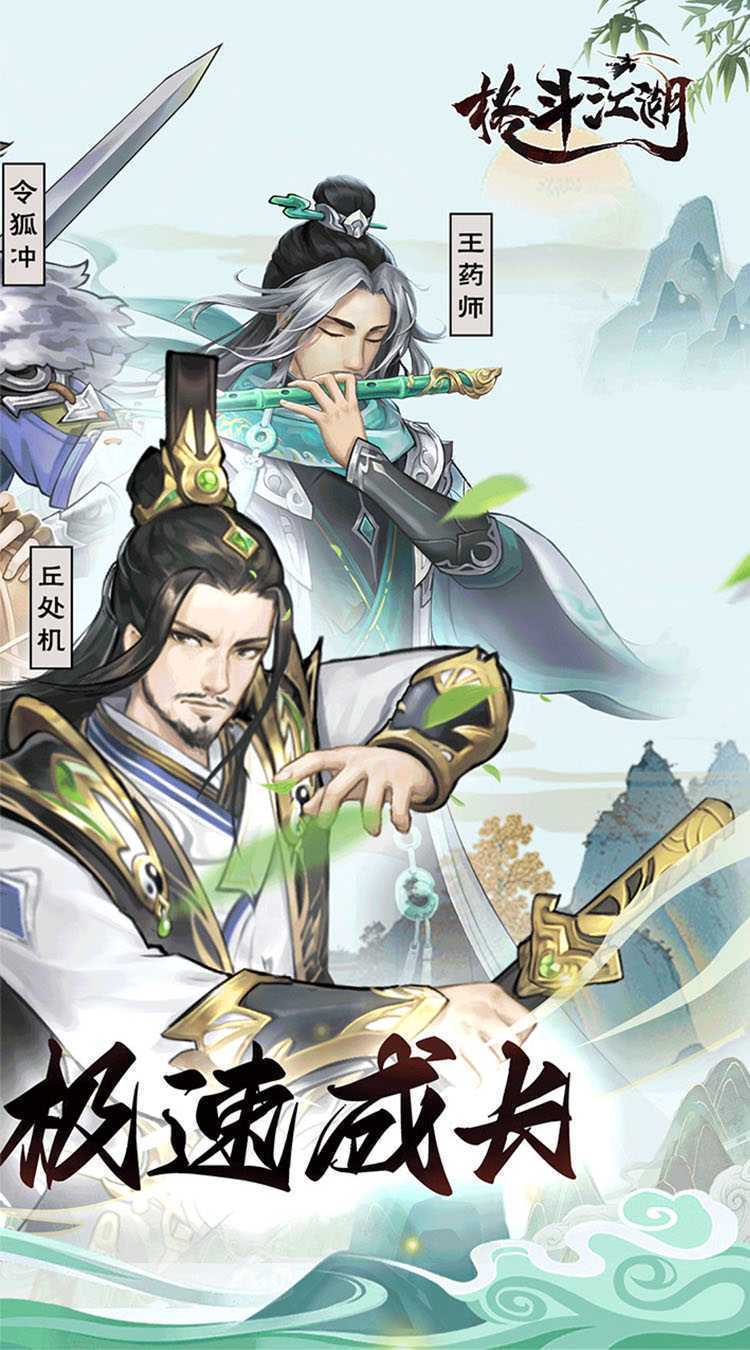 格斗江湖（H5-0.1内置）最新版