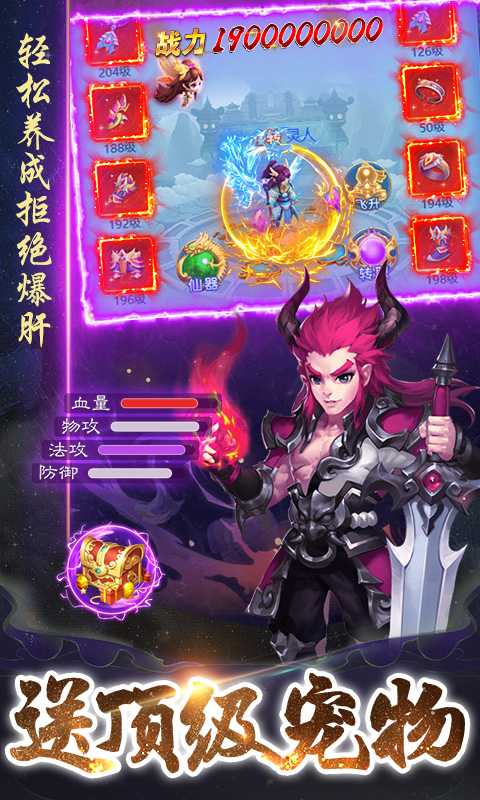 暗影西游（0.1折天天6480）手游