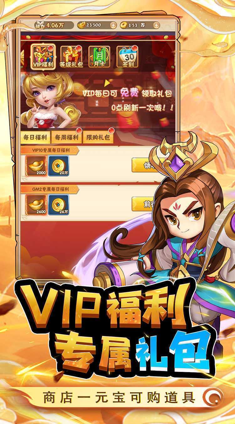皇城战（0.1折GM三国）官服