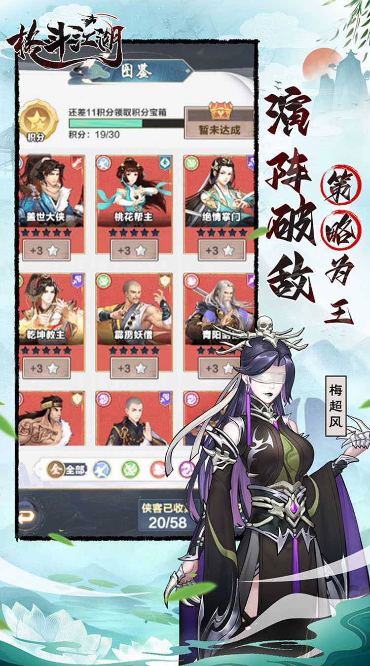 格斗江湖（H5-0.1内置）最新版
