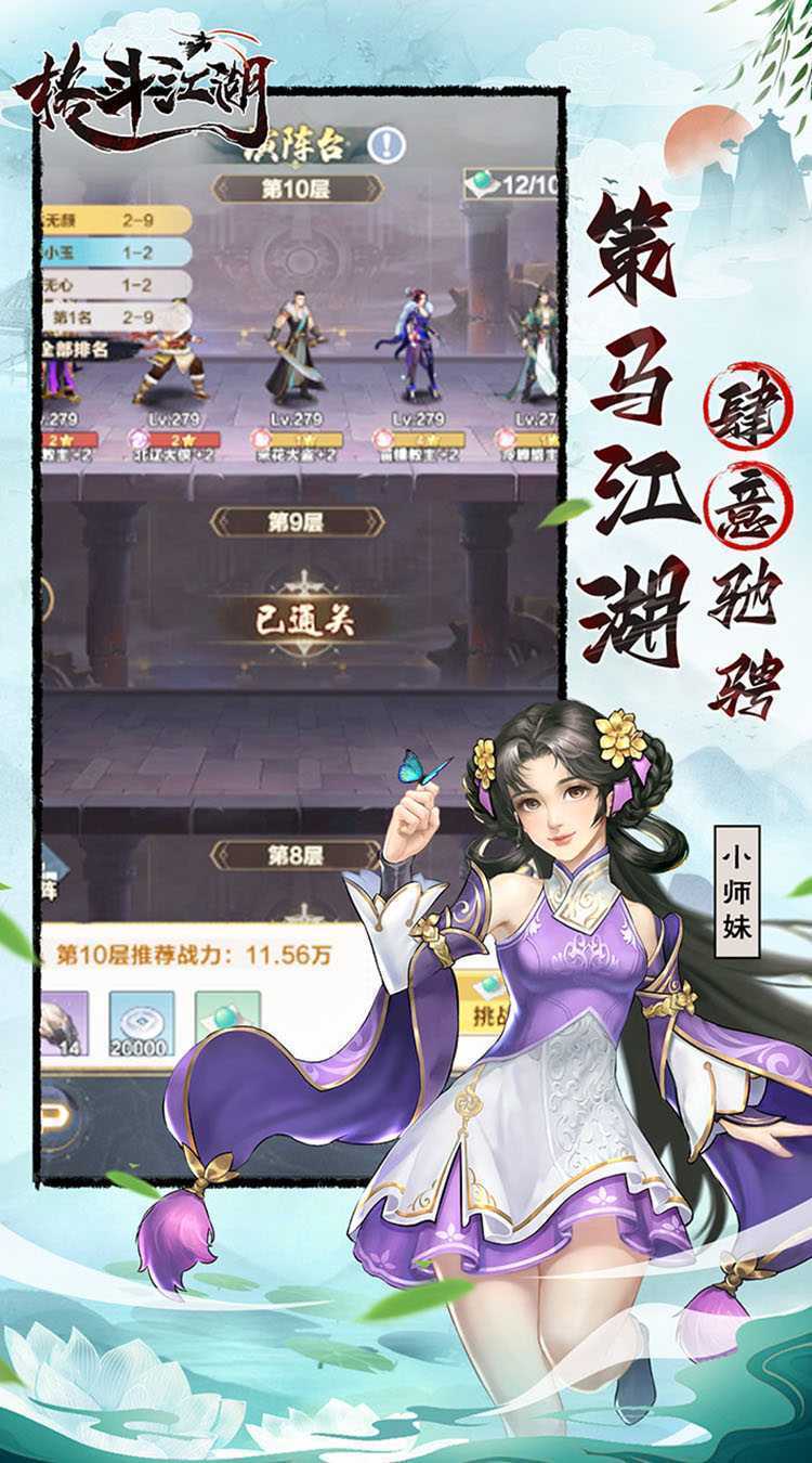 格斗江湖（H5-0.1内置）最新版