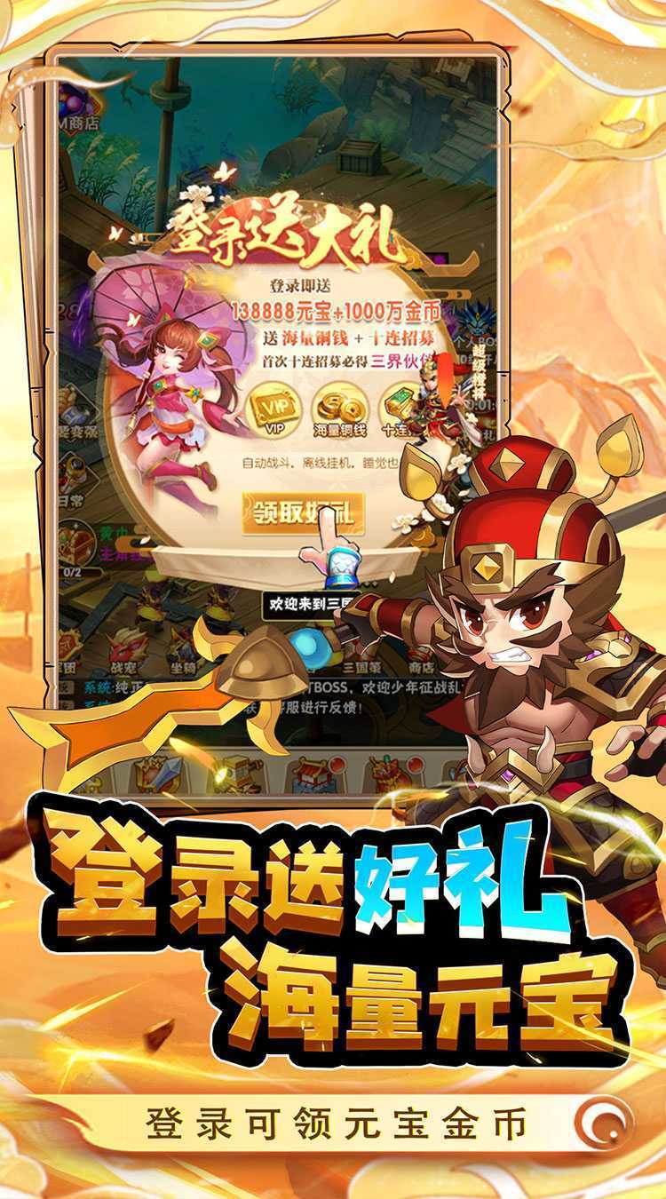 皇城战（0.1折GM三国）官服