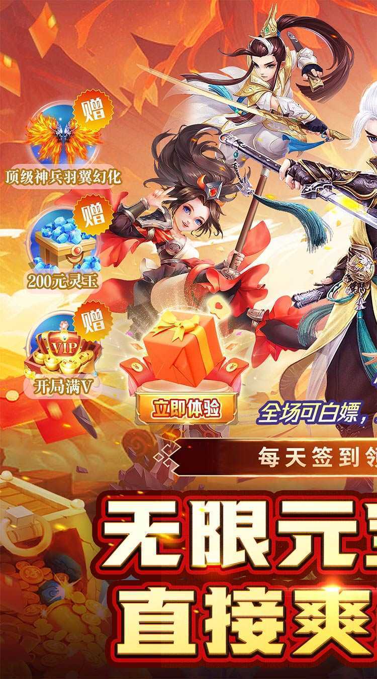王者战神（0.05折封魔录）正版