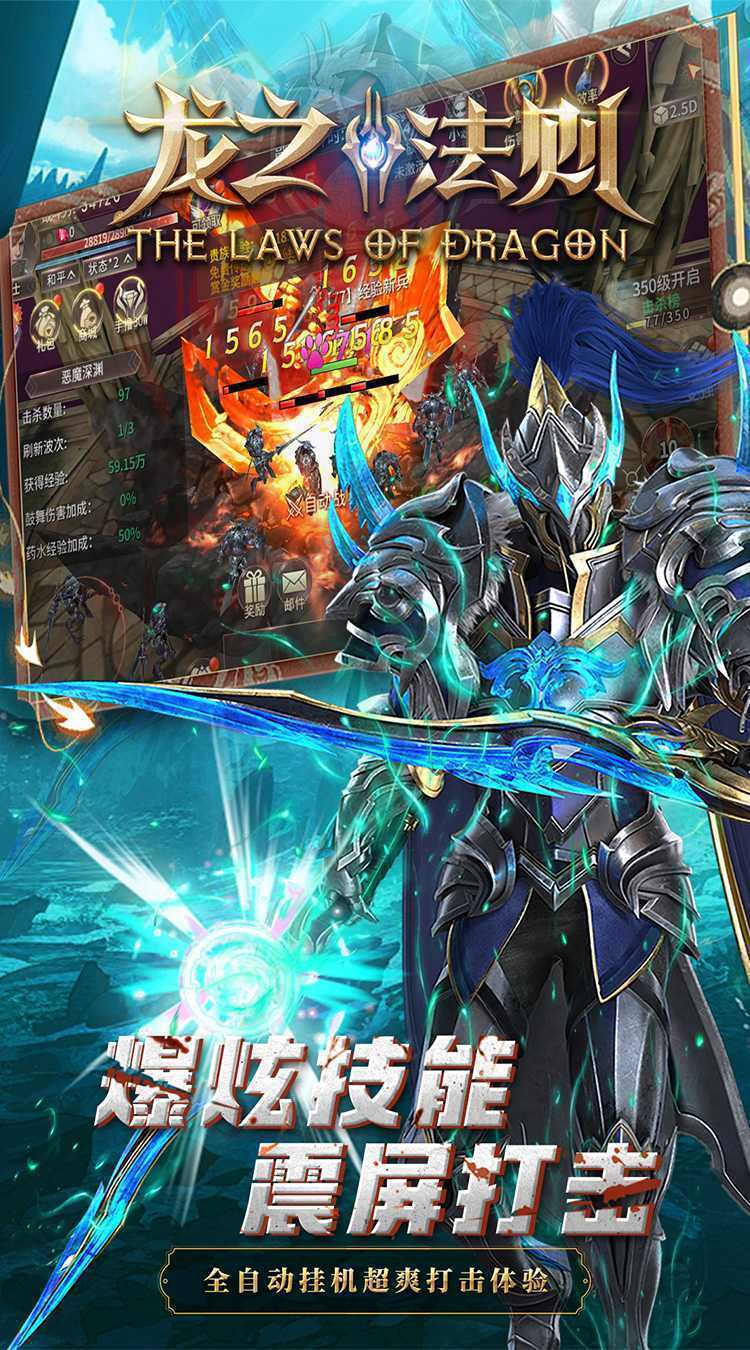 龙之法则（0.1折无限抽充）中文版
