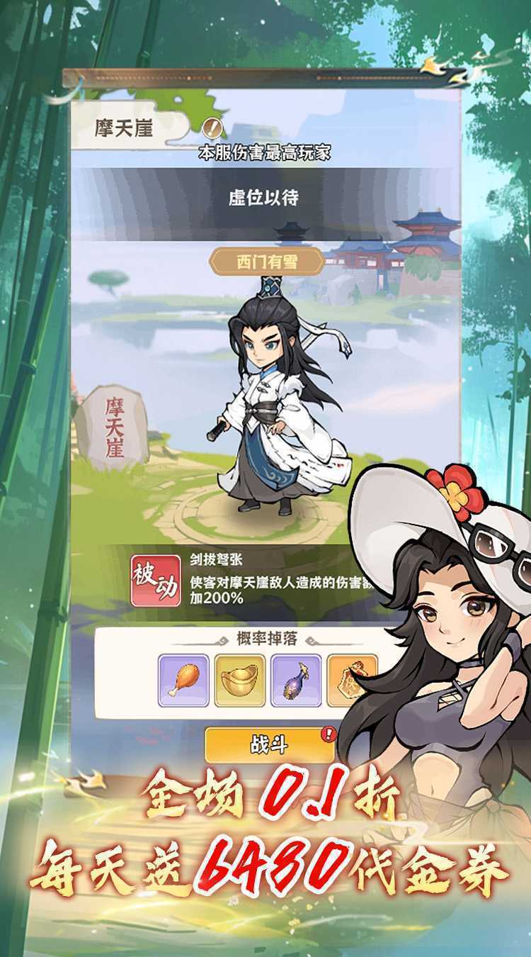 绝世秘籍（0.1折免费版）精简版