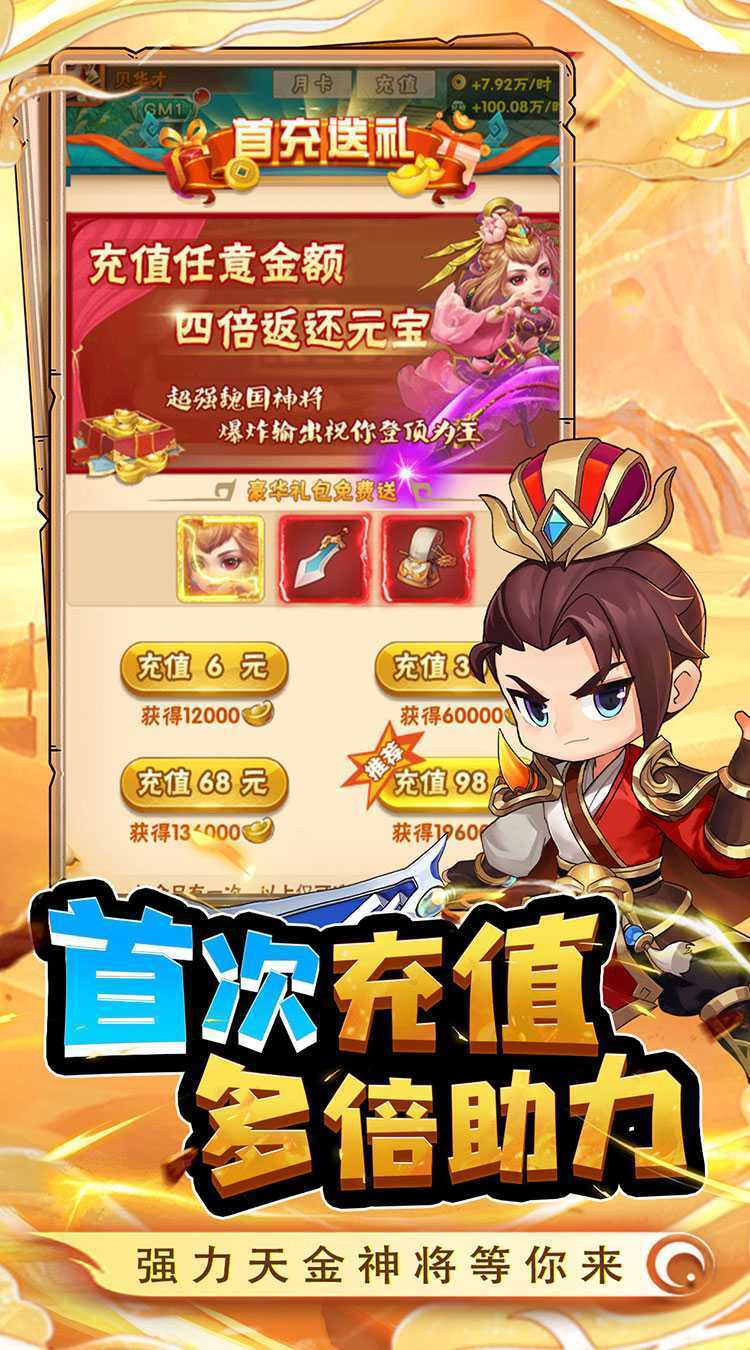 皇城战（0.1折GM三国）官服