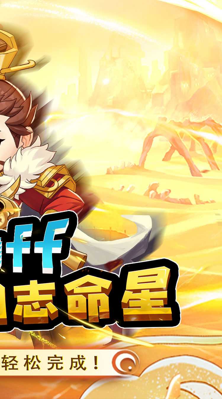 皇城战（0.1折GM三国）官服
