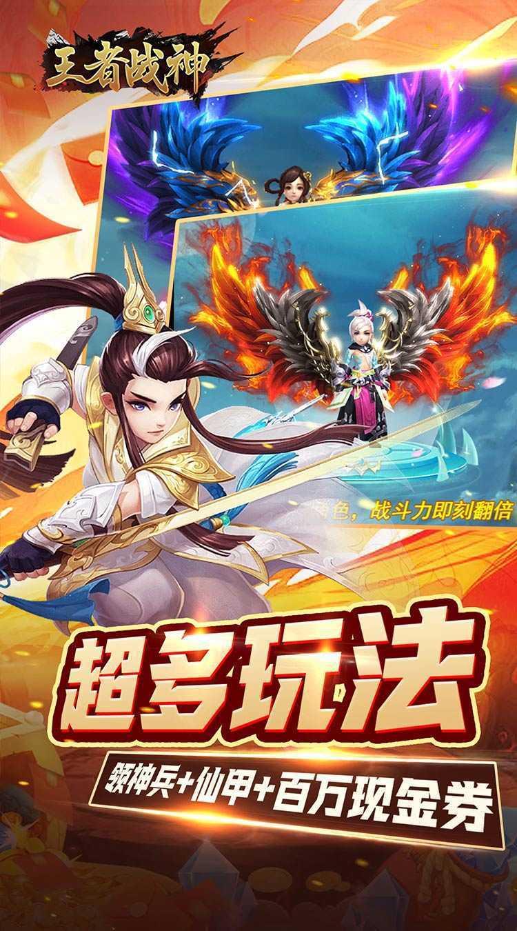王者战神（0.05折封魔录）正版
