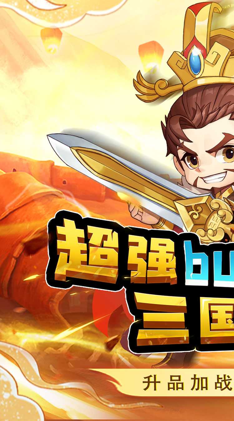 皇城战（0.1折GM三国）官方下载