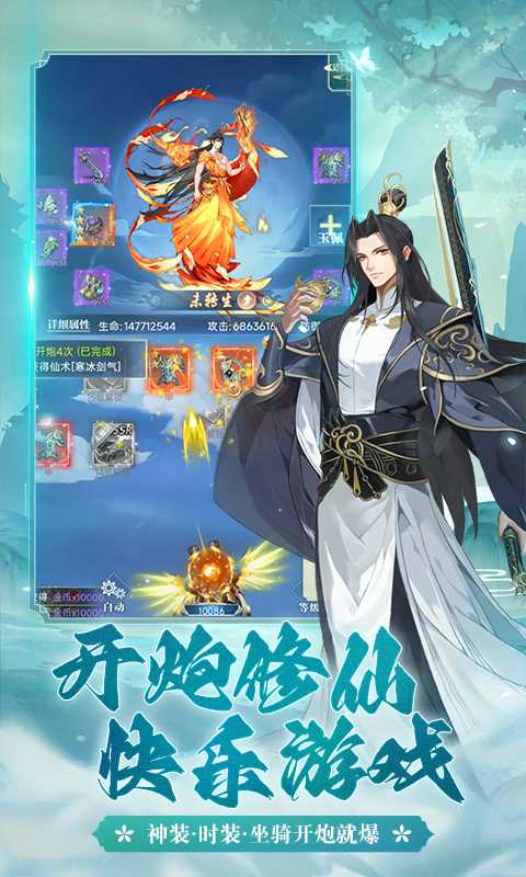 仙宠物语（0.1折外置）精简版