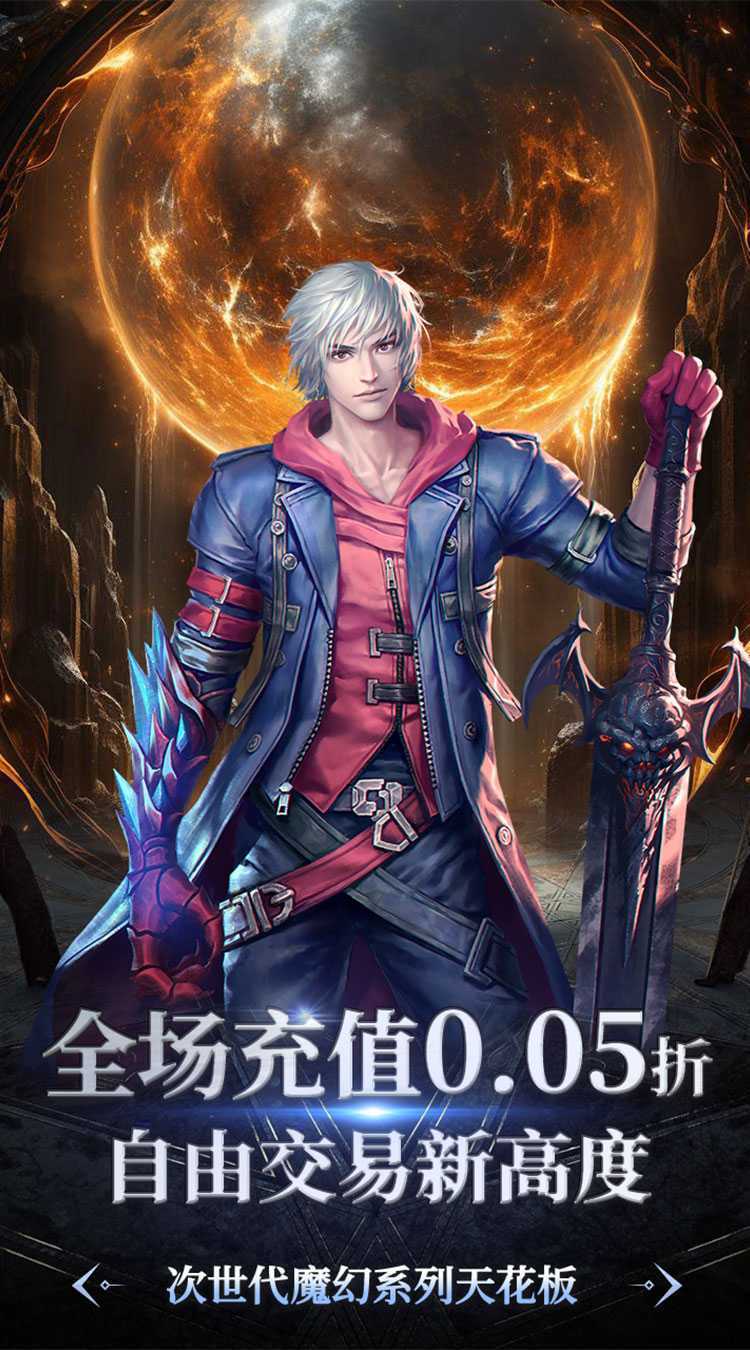 起源战纪（0.05免费版）手机版