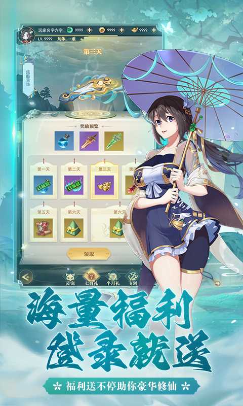 仙宠物语（0.1折外置）精简版