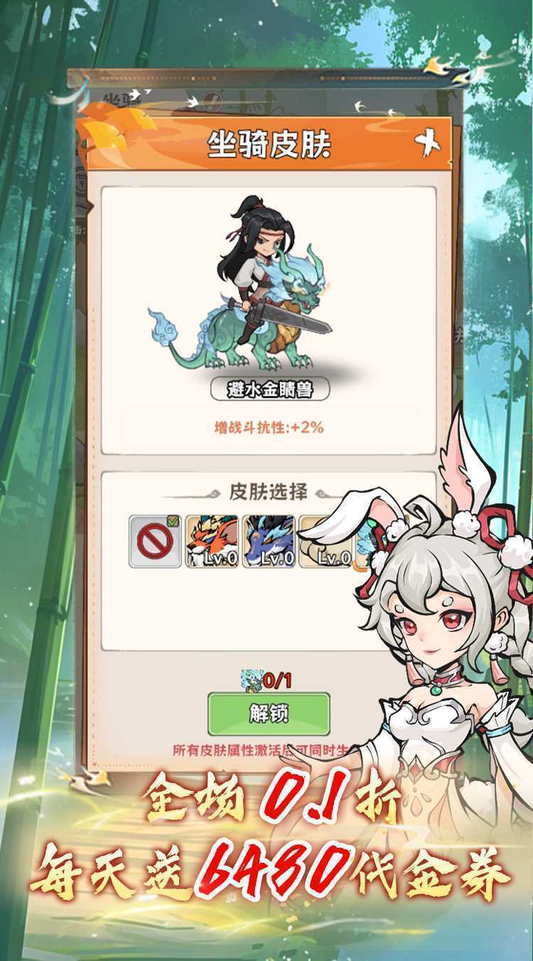 绝世秘籍（0.1折免费版）官方版